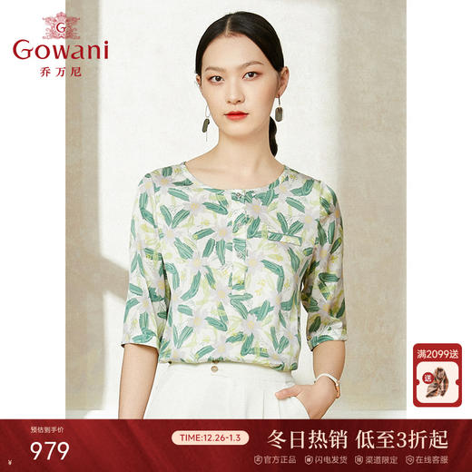 乔万尼夏季新款真丝桑蚕丝衬衫舒适宽松五分袖上衣EI2C802 商品图0