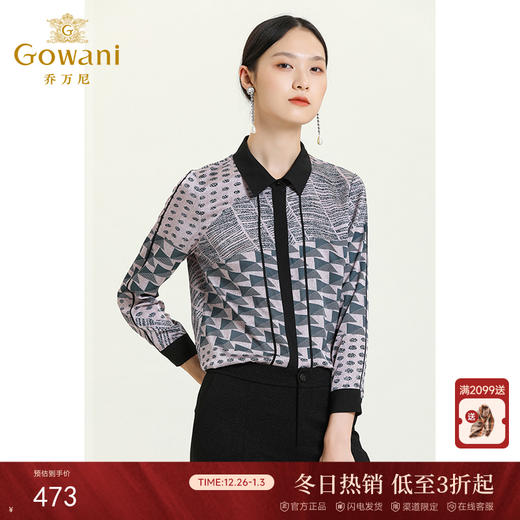 乔万尼新款秋装衬衫女薄款针织拼色格纹撞色翻领开衫长袖上衣ES3C588 商品图0