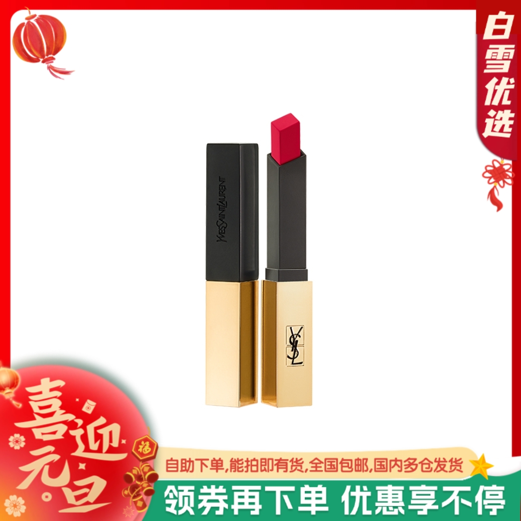 YSL圣罗兰细管小金条口红哑光新色#1966 #1#5#9#21#23#28#30#416