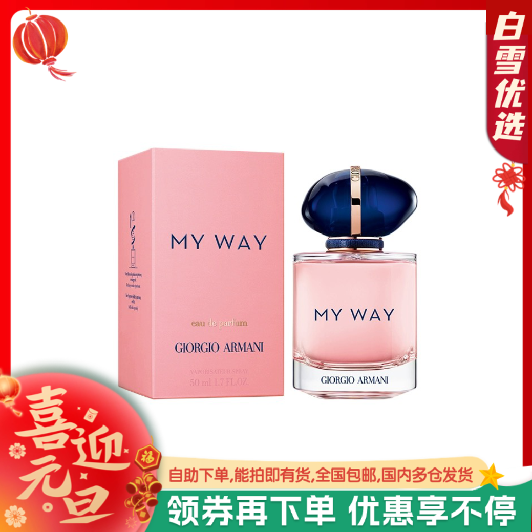 Armani阿玛尼 自我无界香水 经典浓香50ml 90ml
