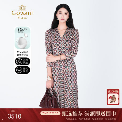 乔万尼马赛克咖啡印花100%真丝收腰显瘦连衣裙ED2E493 商品图0