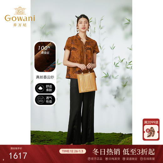 【春华秋实】【香云纱】乔万尼100%桑蚕丝衬衫夏新品EM2C828 商品图0