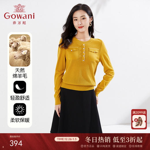乔万尼百搭针织衫软糯亲肤绵羊毛百搭修身EI4M645 商品图0