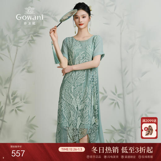 乔万尼真丝桑蚕丝连衣裙女夏装宽松气质开叉绣花真丝裙子EN2E628 商品图0