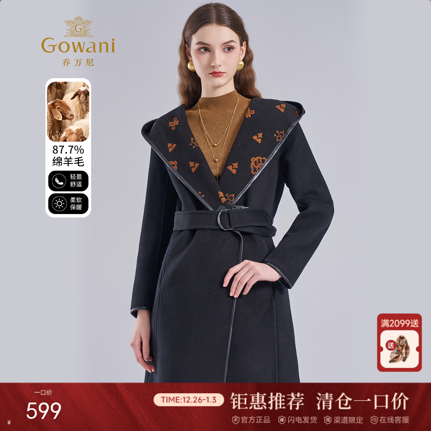 【绵羊毛】乔万尼连帽休闲重工国风设计感精致绵羊毛双面尼羊毛大衣ES4A447