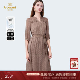 乔万尼2025新品小V领木耳边100%真丝南法风情收腰连衣裙ED2E438