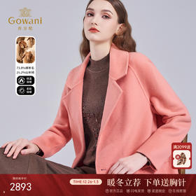 【羊绒】乔万尼羊毛羊绒大衣女秋冬新款毛呢外套ET4A935