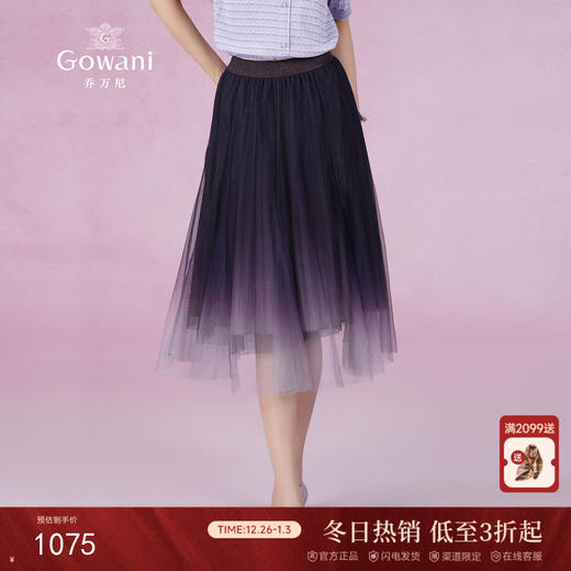 乔万尼夏新品半身裙渐变设计感百褶裙优雅ET2D287 商品图0