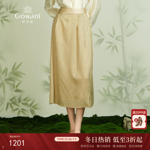 乔万尼真丝半身裙15.5mm提花国风新中式设计半裙EM2D821 商品图0