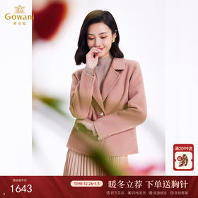 乔万尼秋冬时尚西装领短款大衣EF4B143