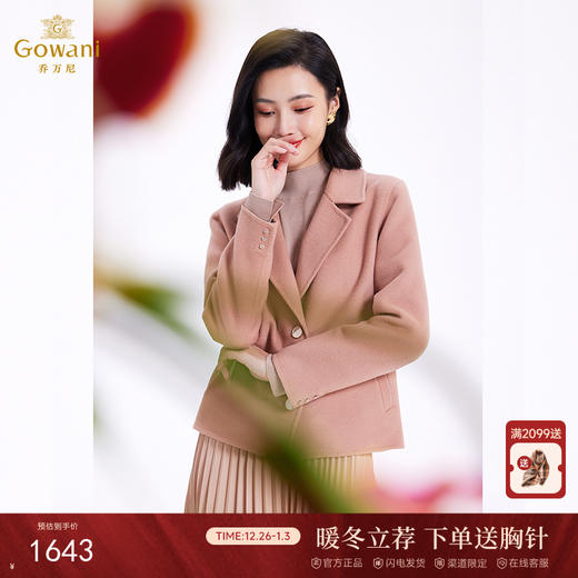 乔万尼秋冬时尚西装领短款大衣EF4B143 商品图0