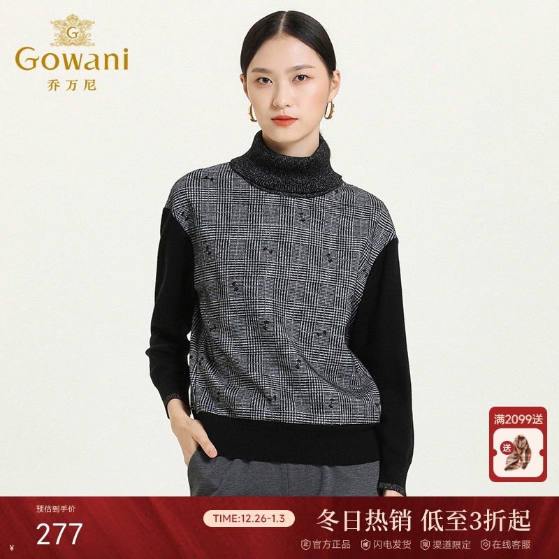 乔万尼新款绵羊毛衫英伦休闲风高领卫衣拼接设计打底衫针织衫ES3C518