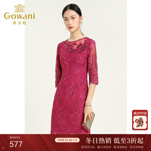 乔万尼秋喜宴连衣裙简约优雅红色蕾丝喜宴中长裙ES4E332 商品图0