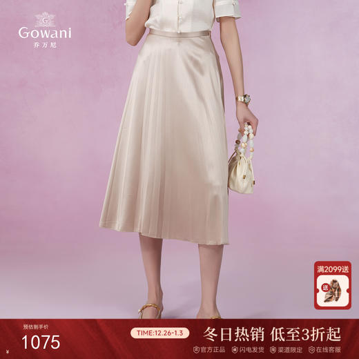 乔万尼新款半身裙a字裙缎面高级感EM2D829 商品图0
