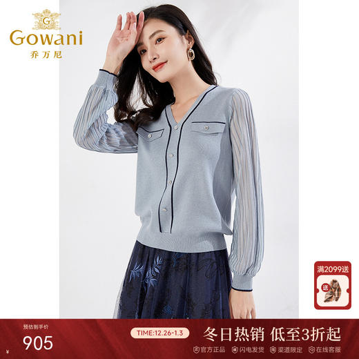 乔万尼针织衫休闲百搭气质上衣EI3M256 商品图0