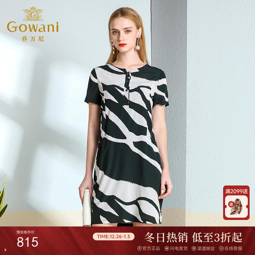 乔万尼夏真丝流行简约设计感宽松条纹桑蚕丝连衣裙女中长EN2E509 商品图0