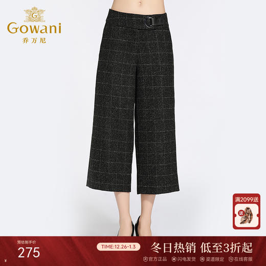 乔万尼阔腿裤女冬季宽松直筒时尚复古格子九分休闲裤厚款EB4F069 商品图0