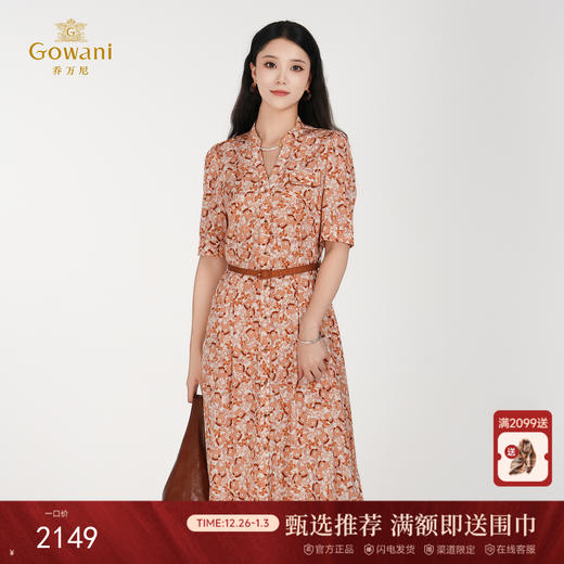 乔万尼新品X型提花V领设计真丝连衣裙ED2E500 商品图0