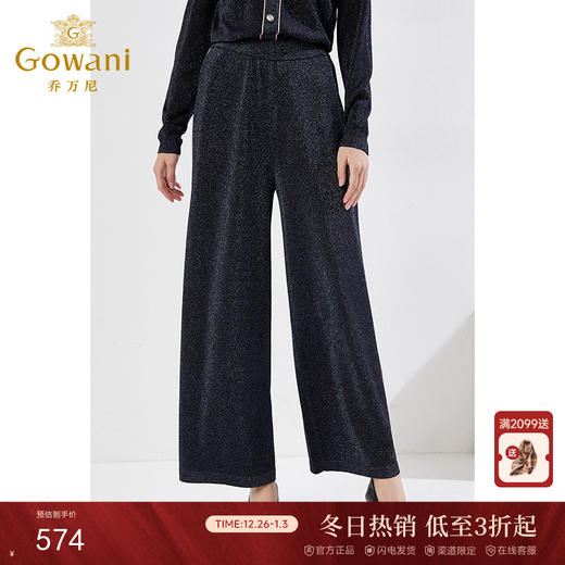 乔万尼休闲裤直筒舒适阔腿裤EI3F275 商品图0