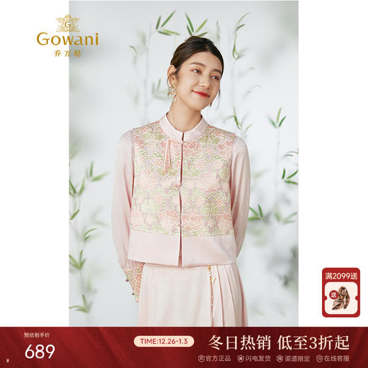 乔万尼马甲重磅国风设计高级感鎏金烫花新中式EM2H725 商品图0