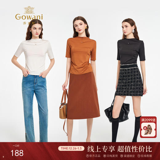 【三色可选】混纺凉感流光小高领气质修身T恤EZ2C132 商品图0