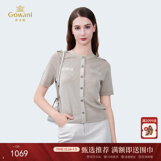 乔万尼小香风气质正肩通勤短袖T恤EZ2M116 商品图0