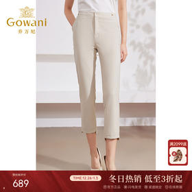 【两色可选】乔万尼夏季新品铅笔裤EM2F762