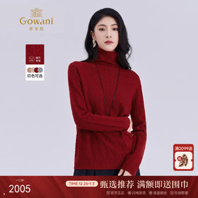 【100%山羊绒】乔万尼20205新品人字纹提花设计感软糯保暖半高领羊绒毛衣打底衫ED4M816