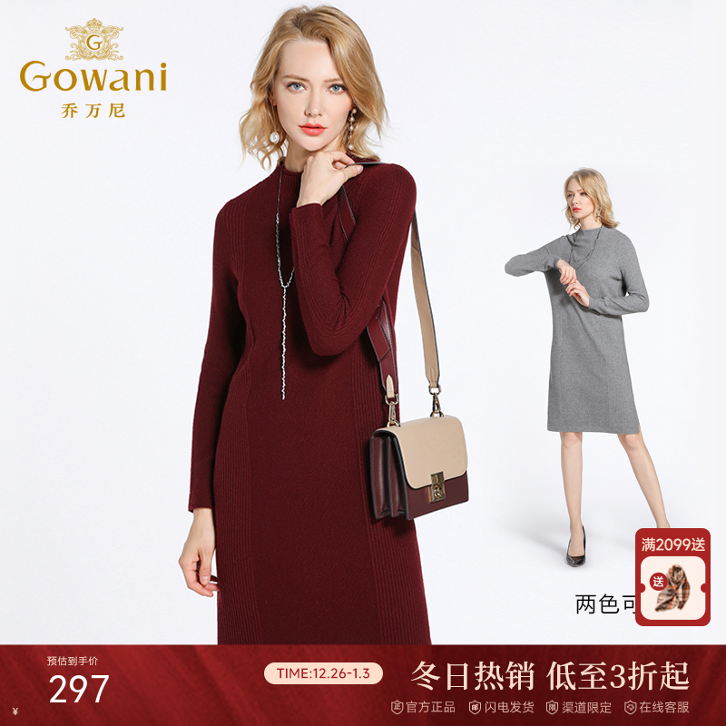 【两色可选】乔万尼连衣裙女秋冬季修身直筒气质羊毛针织打底裙中长款EB4M002