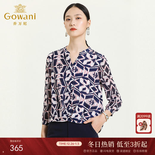 乔万尼新款衬衫女V领抽象涂鸦图案设计感宽松显瘦通勤风上衣ES3C567 商品图0