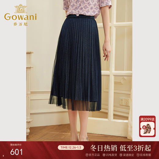 乔万尼半裙女夏新款设计感小众中长款EF2D382 商品图0