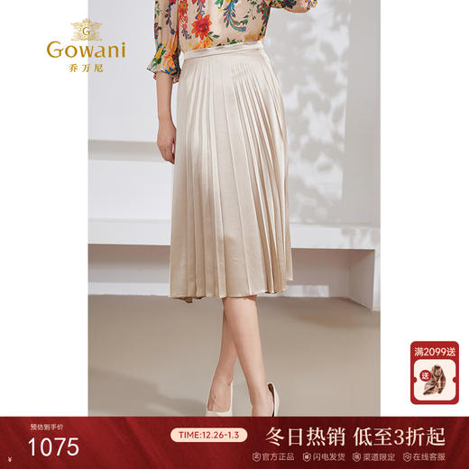 乔万尼新款半身裙a字裙缎面高级感EM2D829 商品图0