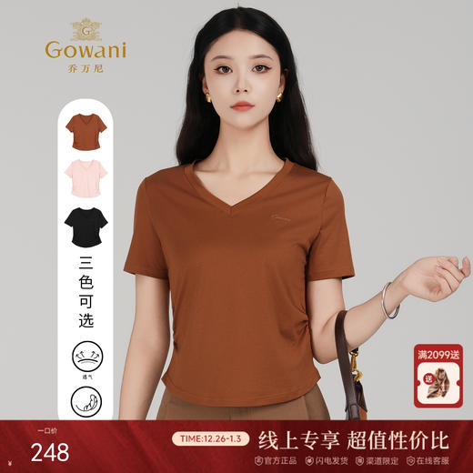 【三色可选】乔万尼基础衣橱系列轻柔棉感T恤EZ2C128 商品图0