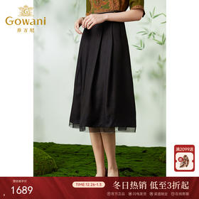 【香云纱】乔万尼100%真丝香云纱半身裙19mm简约a字版设计EM2D793