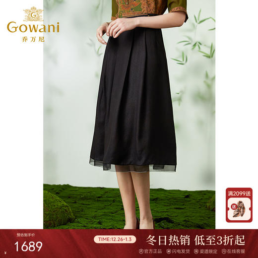 【香云纱】乔万尼100%真丝香云纱半身裙19mm简约a字版设计EM2D793 商品图0