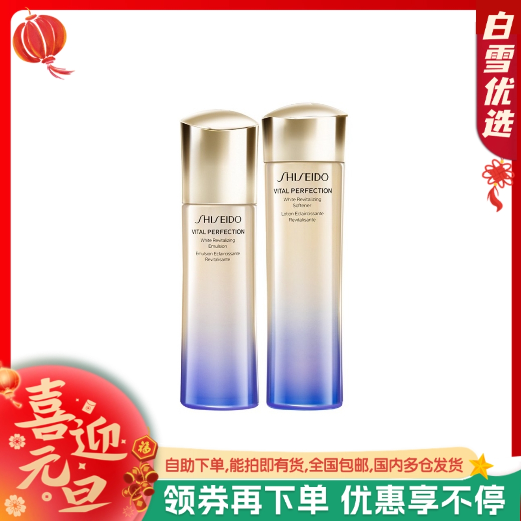 【新版】SHISEIDO 资生堂 悦薇珀翡紧颜亮肤水乳套装 爽肤水150ml 乳液100ml 清爽型/滋润型