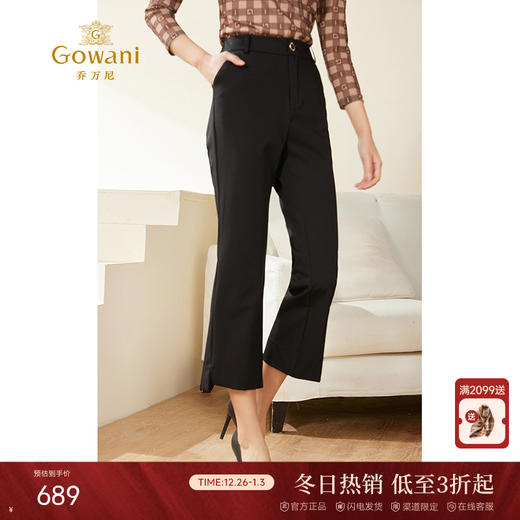 乔万尼裤子女新款夏季薄款显瘦百搭微喇裤EM3F475 商品图0