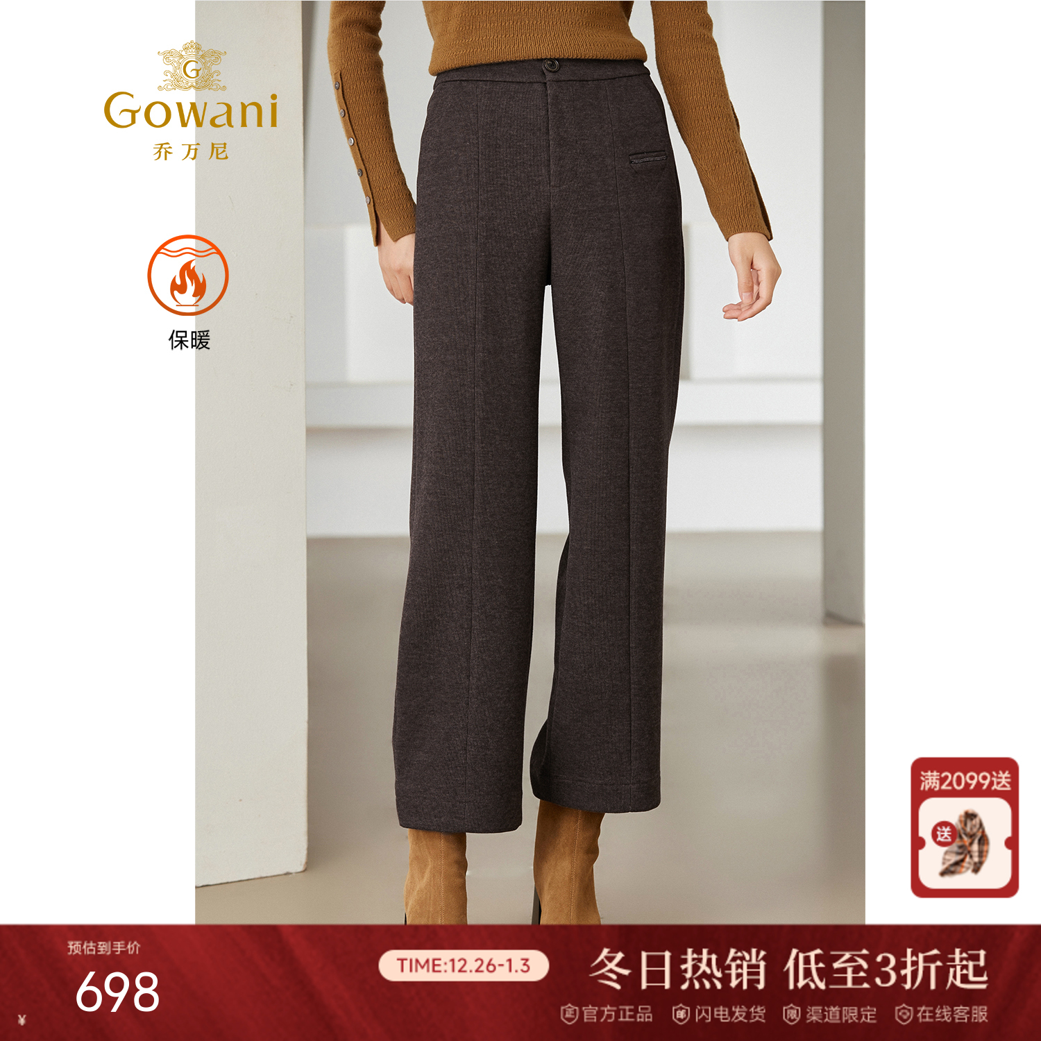 乔万尼直筒裤显瘦高级感休闲裤EM4F675