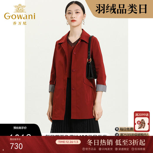 乔万尼新款红色风衣拼接色H版型遮肉显瘦气质时尚外套ES3A569 商品图0
