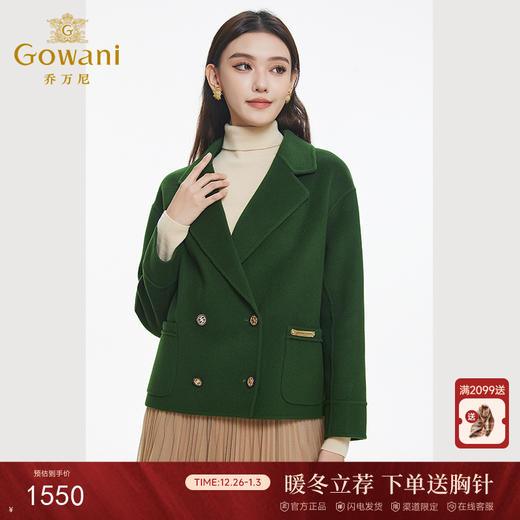 乔万尼重磅绵羊毛双面呢大衣短款小个子毛呢外套EF4B225 商品图0