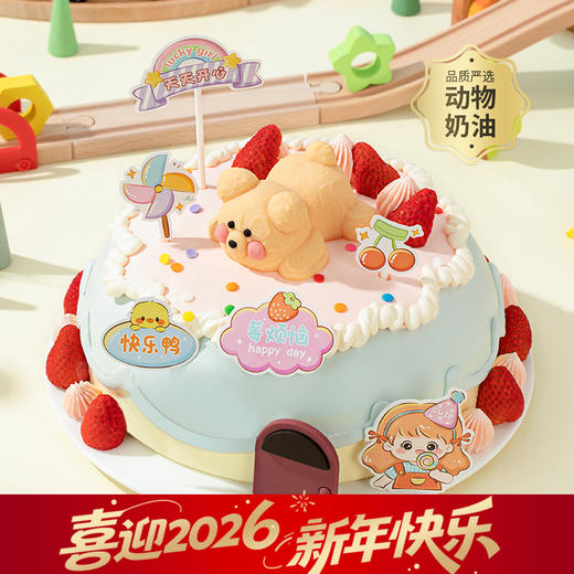 【幸福童年】男孩/女孩可选装饰，给宝贝一个阳光甜蜜的幸福童年，缤纷鲜甜承载美好祝愿！（武汉幸福西饼蛋糕） 商品图0