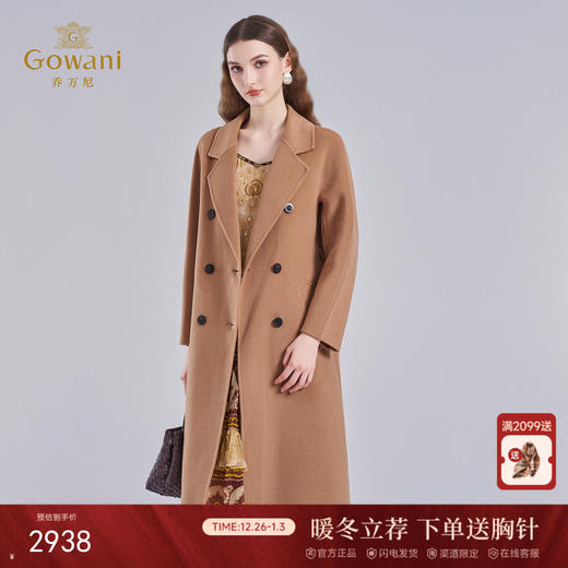 【羊绒】乔万尼羊毛羊绒大衣外套女秋冬气质收腰高级感ET4A902 商品图0