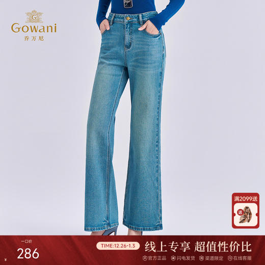 乔万尼2025冬新品复古水洗色中高腰设计直筒牛仔裤EZ3F163 商品图0