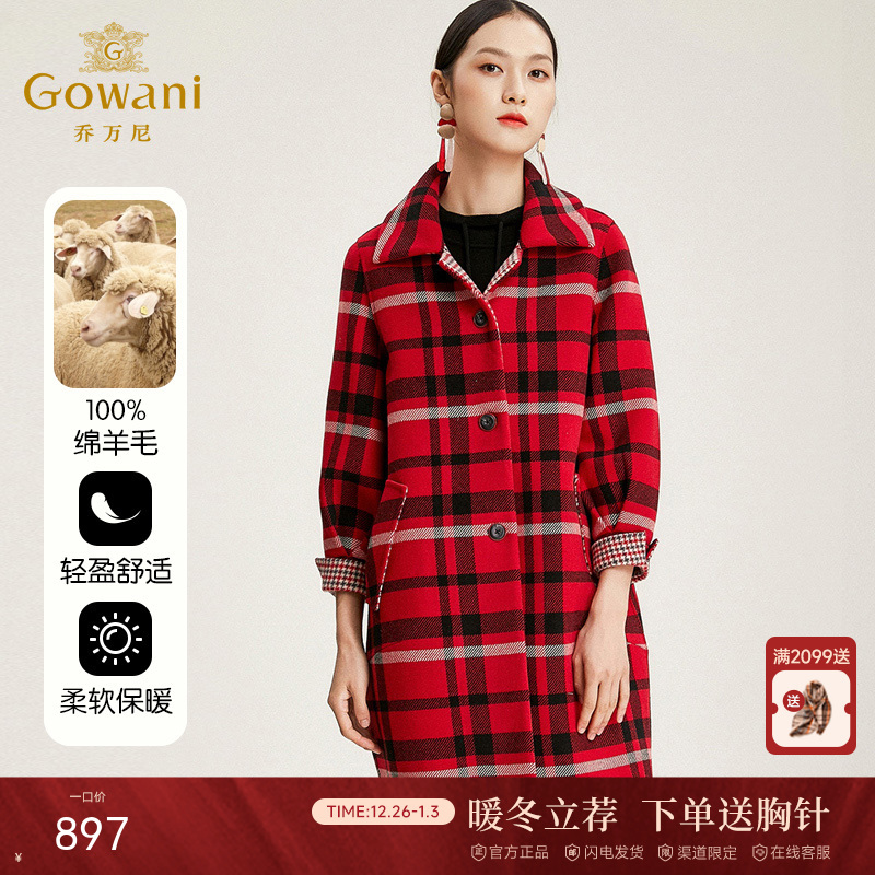【100%绵羊毛】乔万尼毛呢外套女冬季羊毛大衣红色格子呢子大衣中长款EN4A716