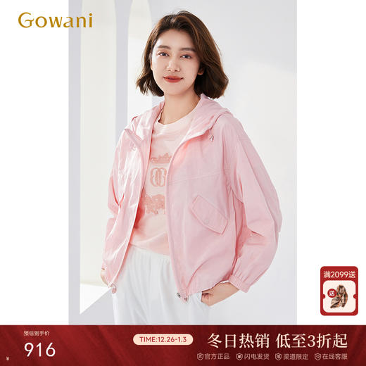 【两色可选】乔万尼夏季外套女款新款爆款连帽短款EM2B753 商品图0