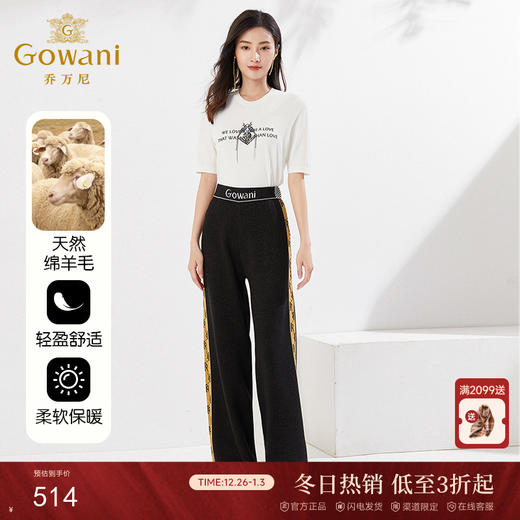 乔万尼秋冬新款羊毛针织裤阔腿显瘦百搭休闲长裤EI4F641 商品图0
