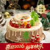 【圣诞树桩】圣诞节限定款蛋糕，手工刻制树桩年轮和大颗草莓甜润清新，奏响舌尖的圣诞颂歌（武汉幸福西饼） 商品缩略图0