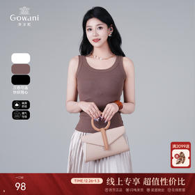 【三色可选】乔万尼新品百搭基础背心EZ2H102