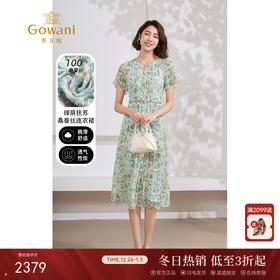 乔万尼100%桑蚕丝连衣裙夏新品法式设计EM2E836