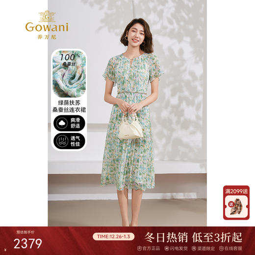 乔万尼100%桑蚕丝连衣裙夏新品法式设计EM2E836 商品图0